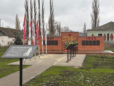 Мемориал воинам Великой Отечественной войны, СВО в Парижской Коммуне