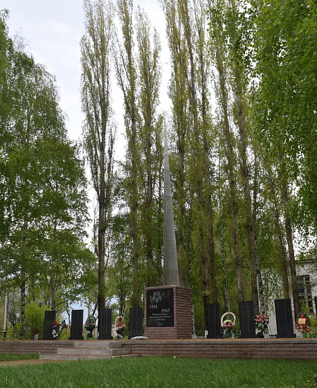 Мемориал землякам, погибшим в годы Великой Отечественной