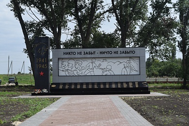 Мемориал воинам Великой Отечественной войны